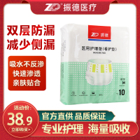 振德医用成人纸尿裤德易护老年人尿不湿一次性护理垫男女士通用纸尿裤拉裤大吸力透气M码