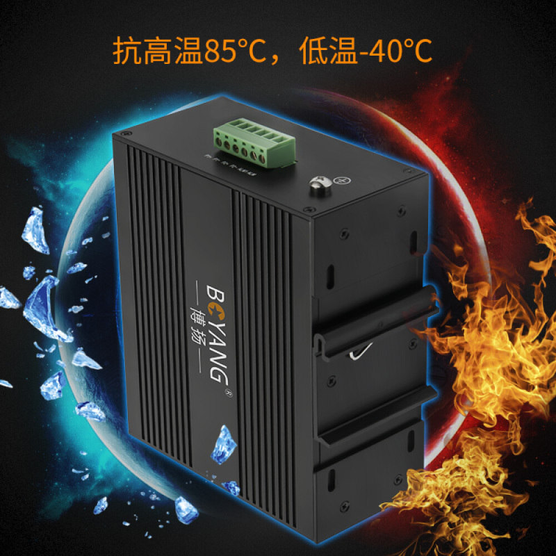 博扬（BOYANG）BY-GG208工业级光纤收发器千兆二光八电单模双纤以太网交换机含电源DC12～58V不含模块