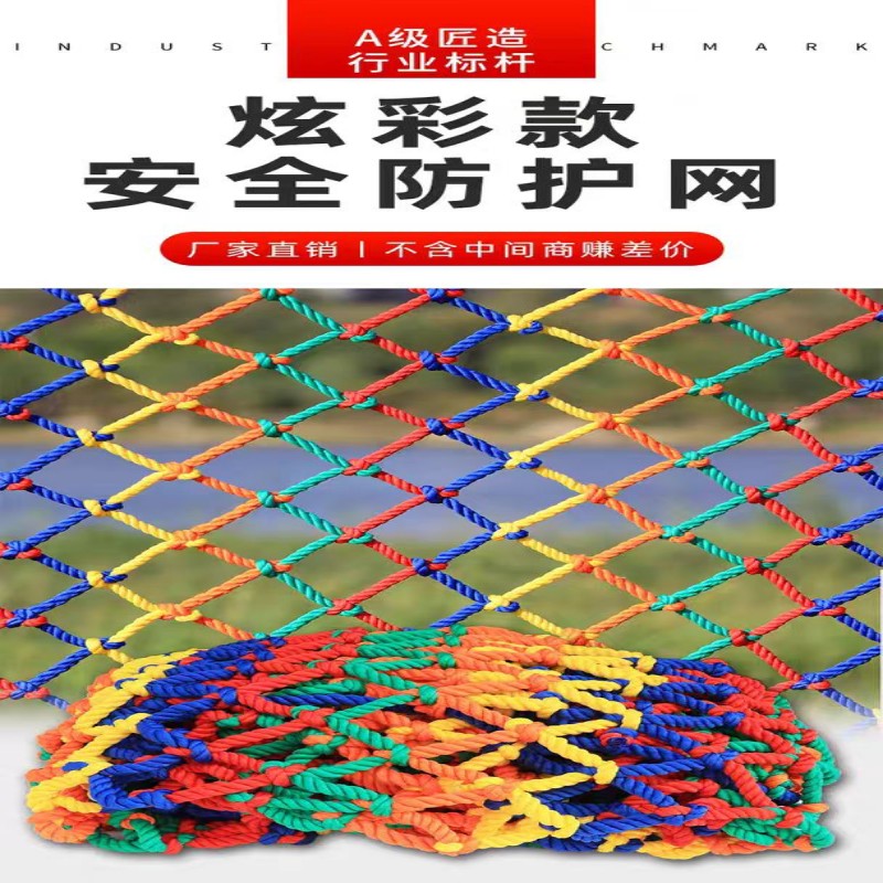 10-06彩防护网(3mmX4mm)
