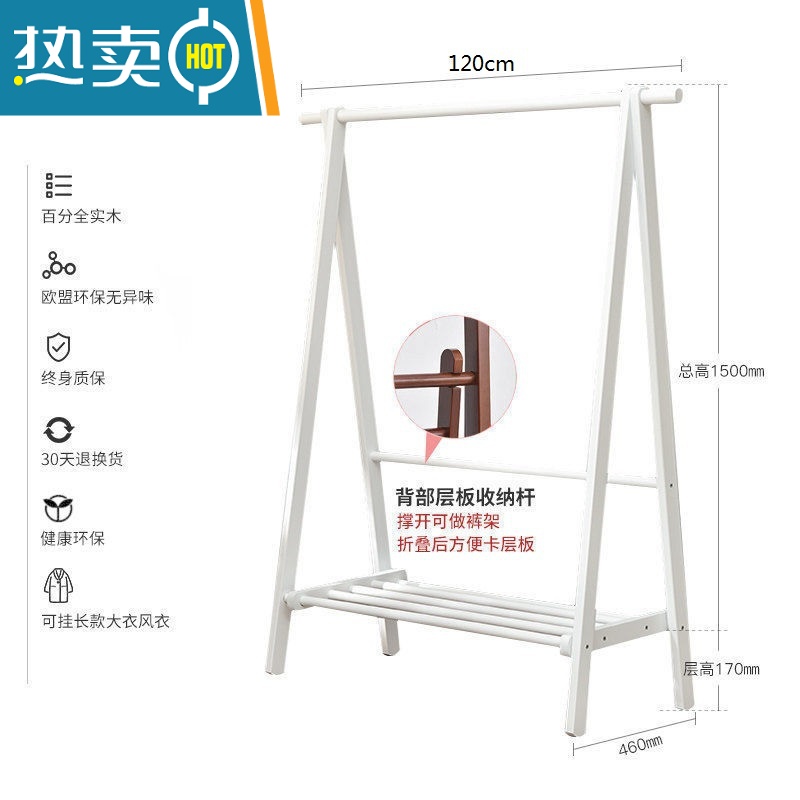 敬平实木衣帽架衣架落地家用卧室简易挂衣服架子简约现代晾衣服房间 全实木象牙白-单层120晾晒架高清大图