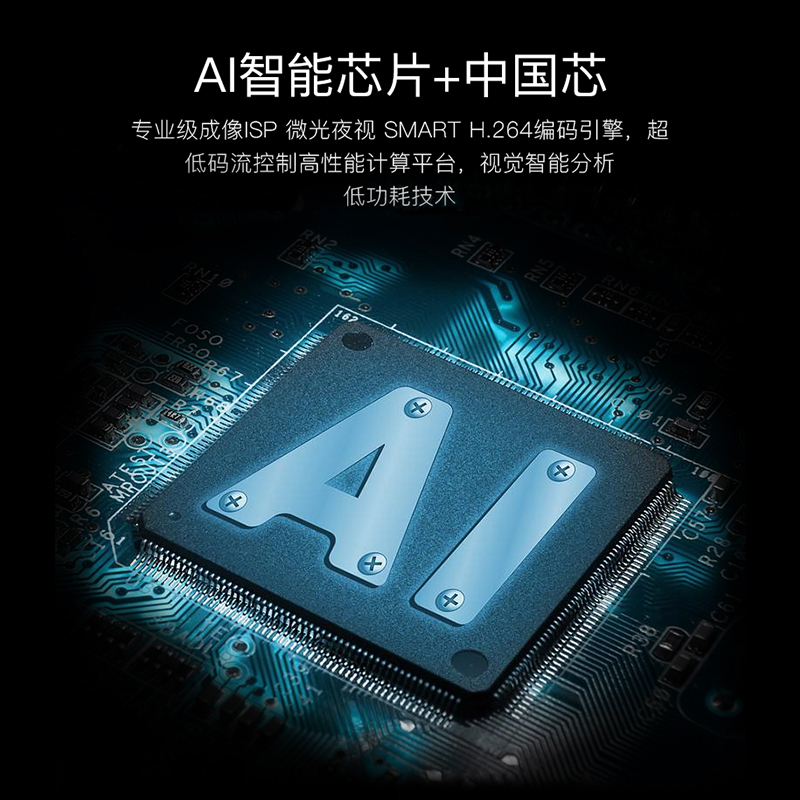 乔安AI智能摄像头 无线wifi网络家用室内 高清夜视手机远程监控器