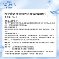 水之密语 净润臻养旅行套装(倍润型)