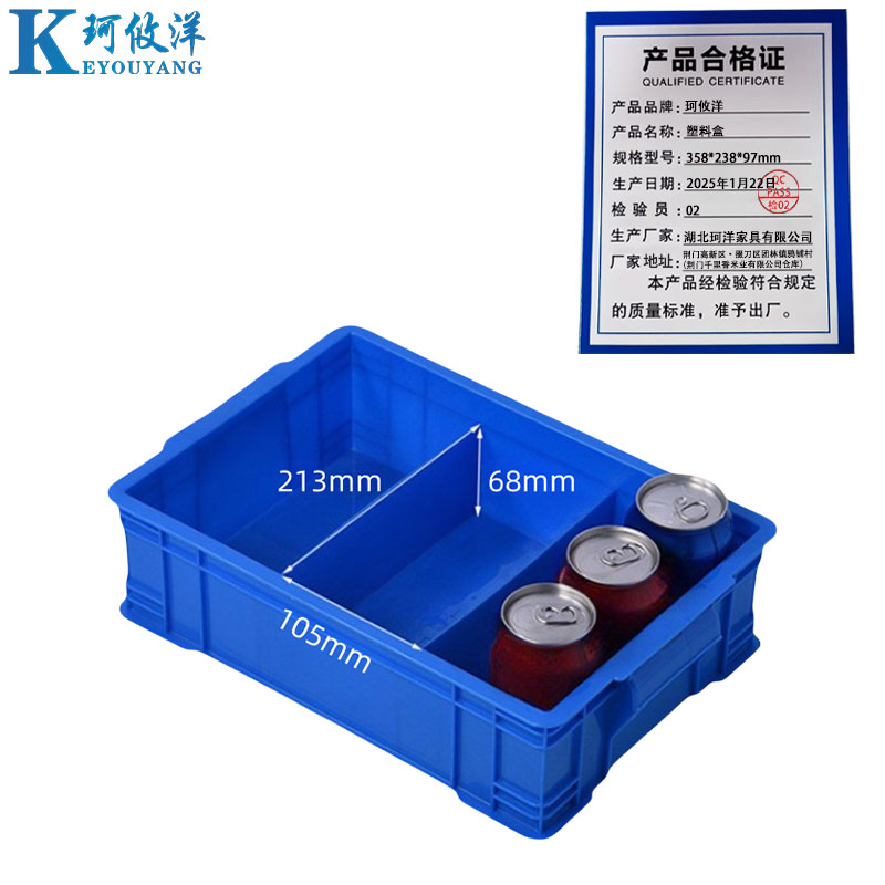 珂攸洋 塑料盒 358*238*97mm 个高清大图