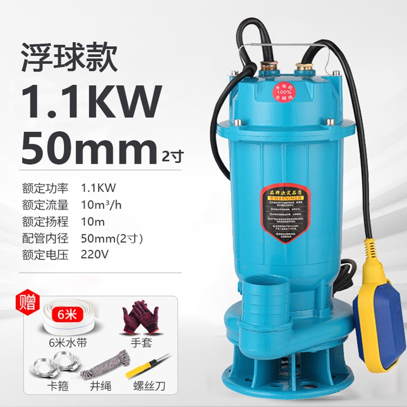 污水泵提升泵家用古达抽粪农用灌溉抽水排污泵潜水泵