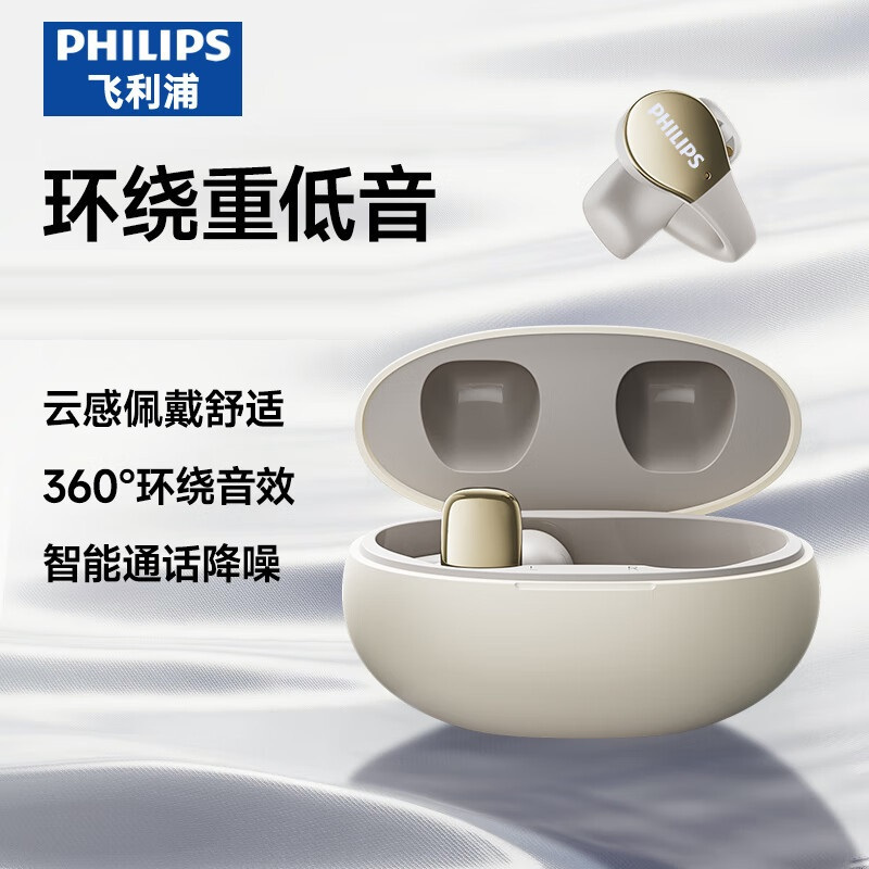 飞利浦(PHILIPS) 骨传导概念真无线 蓝牙耳机 开放式挂耳式耳夹式高端运动通话降噪 TAT2719-白