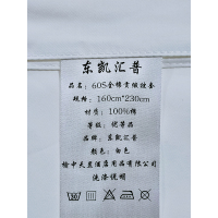 东凯汇普 60S全棉贡缎被套 160cm*230cm