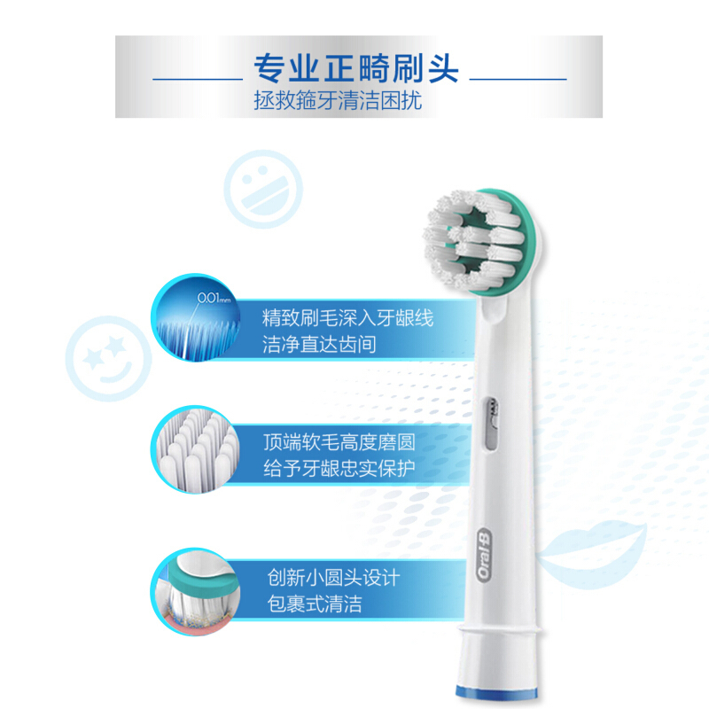 欧乐B(Oralb)电动牙刷 成人3D声波震动牙刷 青春版 P4500(白色) 博朗精工 德国进口 带着爸爸去留学同款