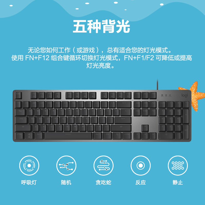 罗技(Logitech) K845真机械键盘春夏秋冬款办公吃鸡打字游戏TTC红轴旗舰店夏系列