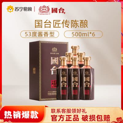 超高級 百年正大 茅台酒 白酒 中国酒 500ml 53% 未開封 超高級 百年正大 茅台酒 白酒 中国酒 500ml 53% 未開封