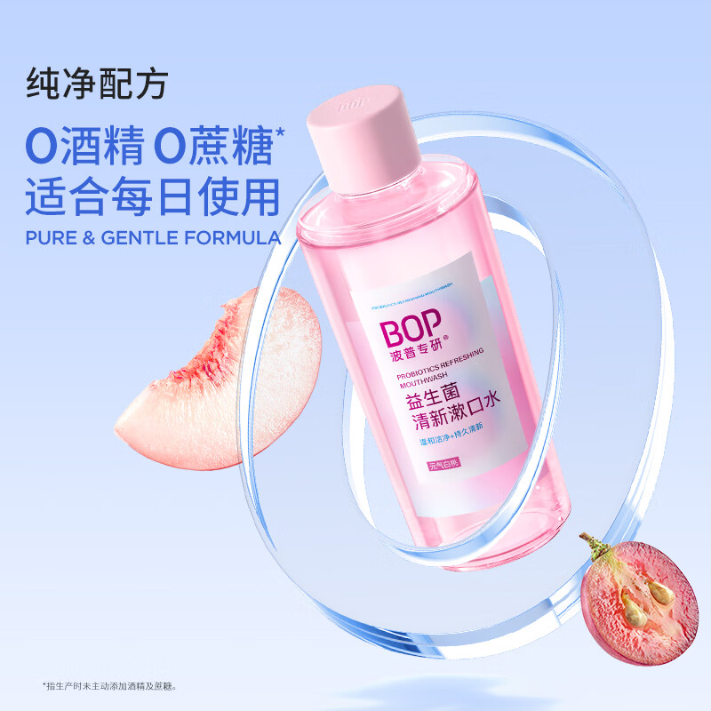 BOP 波普 专研 益生菌清新漱口水元气白桃500ml高清大图