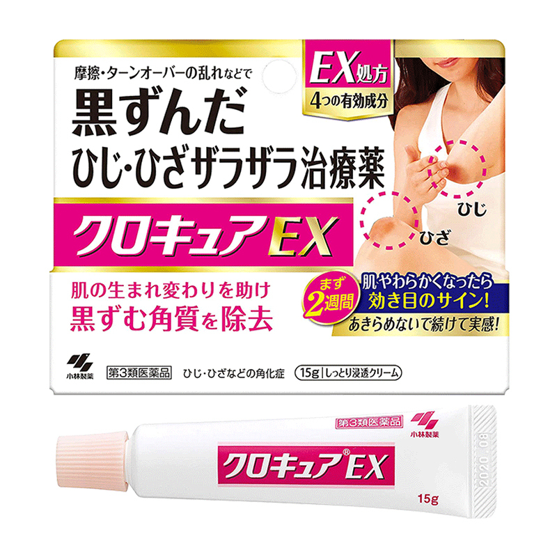[日本原装进口]小林制药软化角质膏去角质去黑去手肘膝盖胳膊黑色素EX加强版15g