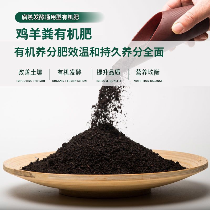 羊粪发酵有机肥 鸡粪肥料蔬菜用花卉专用养花农家颗粒羊粪蛋 鸡粪
