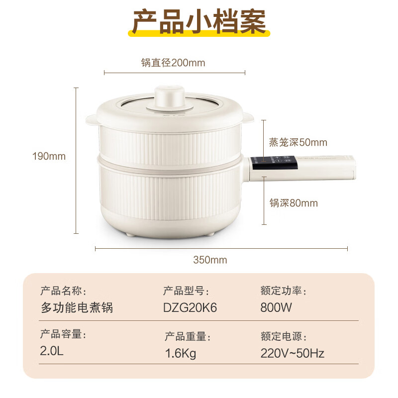 荣事达(Royalstar)多功能锅 电煮锅 小电锅 2电热锅配蒸笼 泡面电火锅 多功能 DZG20K6