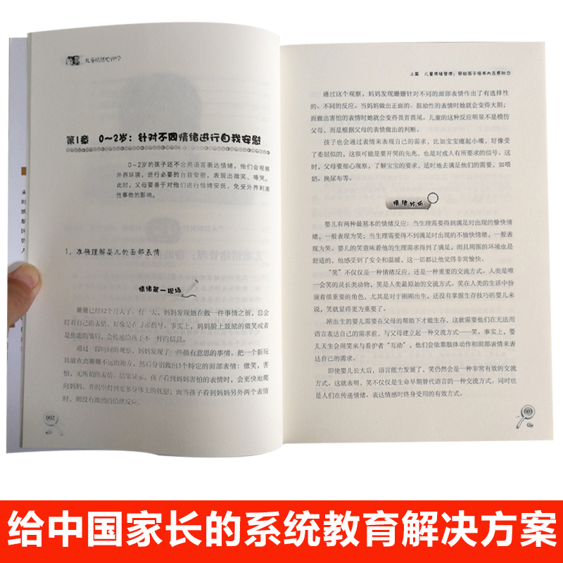 [正版图书]3册把话说到孩子心里去 如何说孩子才会听教育家教育儿沟通技巧儿童心理亲子家教书籍如何与孩子沟通的书教育孩子育
