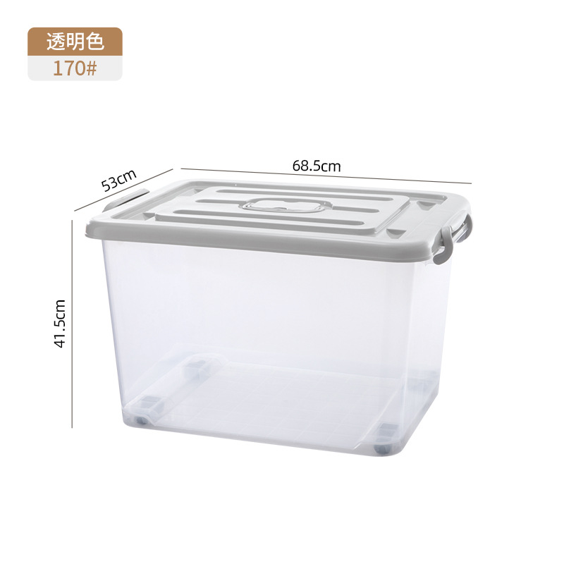 珂攸洋透明收纳盒 珂攸洋透明收纳箱带轮685*530*415mm个 整理箱