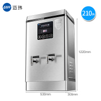 迈玮MW 电热开水器商用开水机奶茶店烧水器210L开水炉热水箱热水机