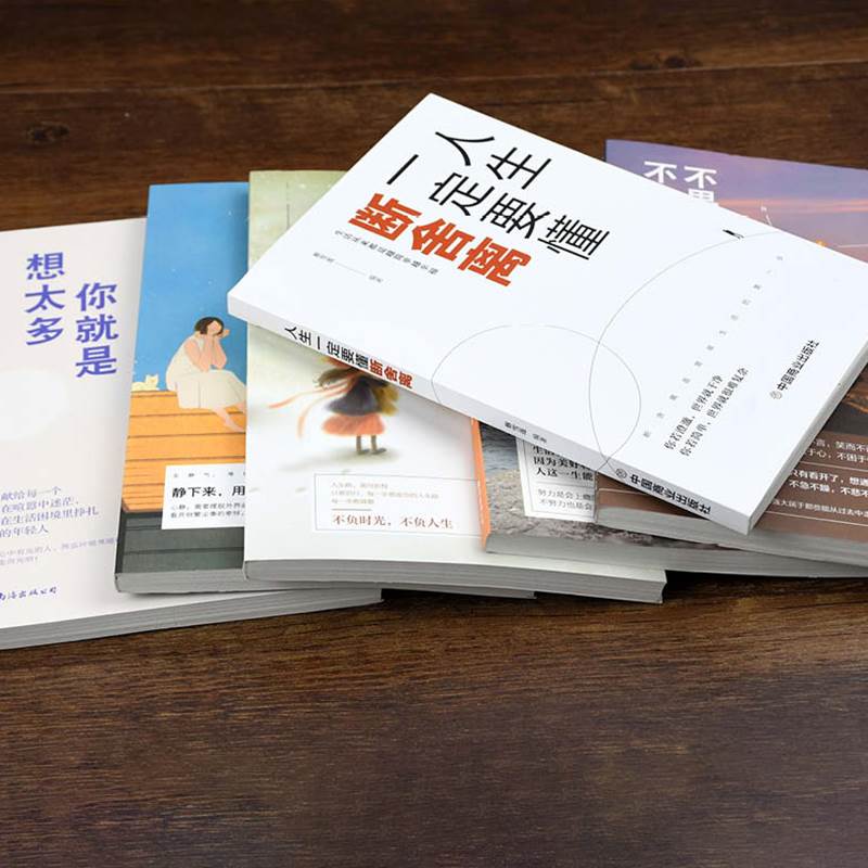 [正版]全10册情商高的女人会说话内心强大的女人雅卡耐基写给女人的幸福忠告做个会说话会办事会赚钱的女人心灵修养自我实现高清大图