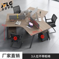 金菲罗格简约现代职员办公桌财务办公桌 三人位不带柜椅