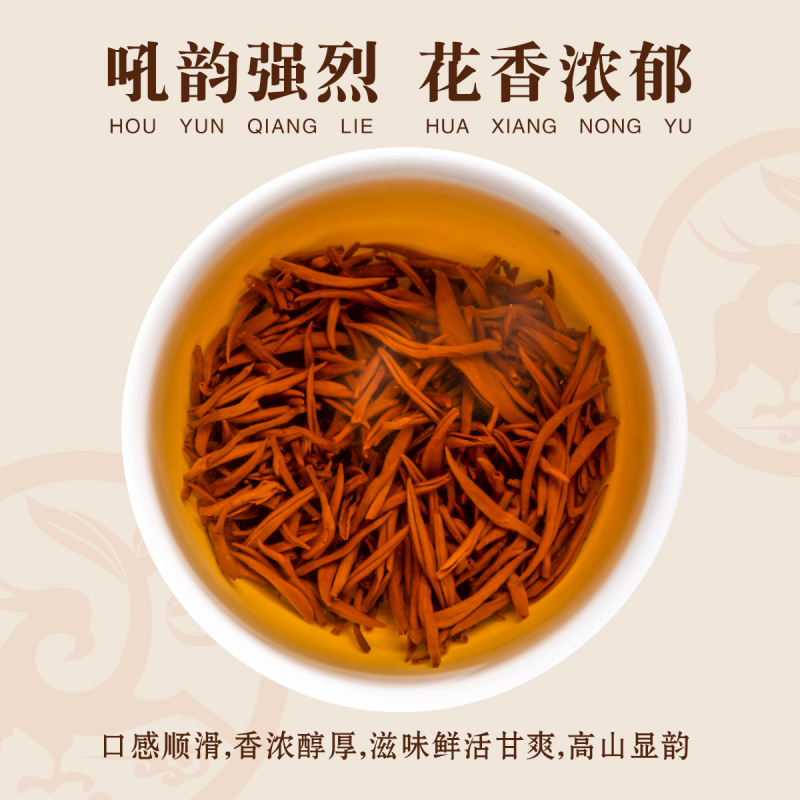 醉然香茶韵金骏眉红茶罐装500g