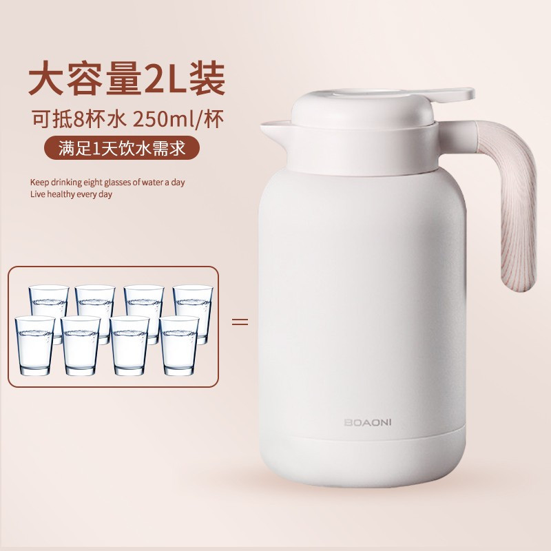 博奥尼 保温壶 大容量暖水壶 白色约2.0L 316内胆 一个装