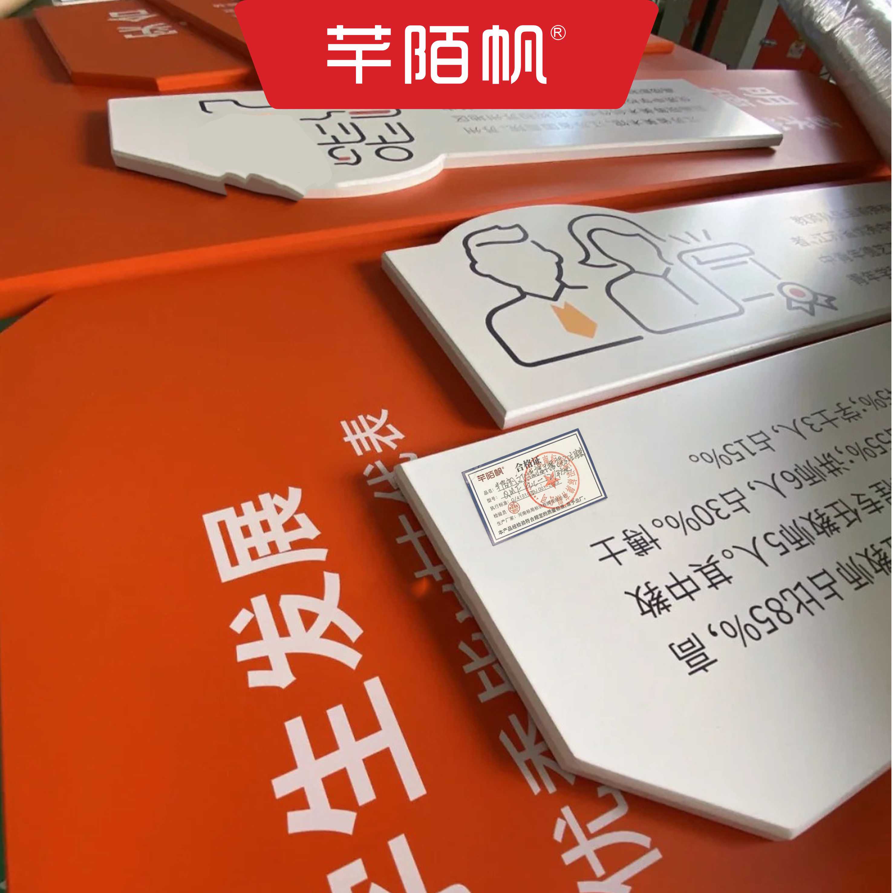 芊陌帆/文化墙揭示揭挂/3D立体墙设计定制/标识标牌/展板展示/QMFPVC-12/平方米高清大图