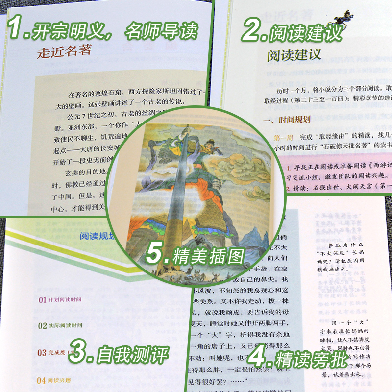 八上 红星照耀中国+昆虫记+长征+飞向太空港+星星+寂静的春天 [人民教育] [正版]七八九年级课外阅读书朝花夕拾西游记