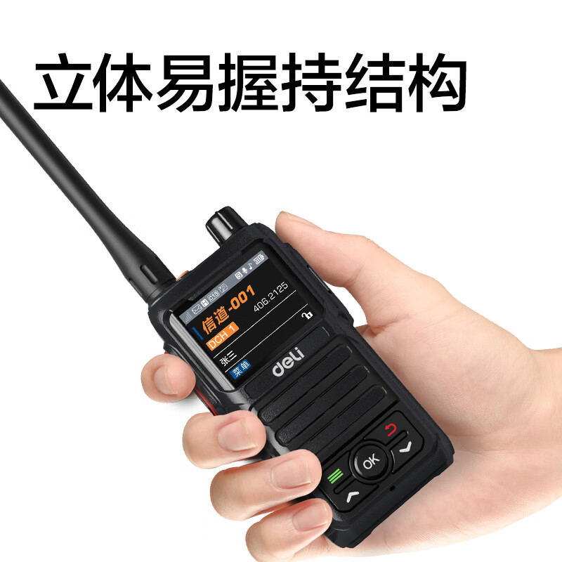 得力(deli)DLB468D 商业数字对讲机 大功率远距离 高清彩屏 超长待机 户外自驾物业酒店数字共用手台高清大图