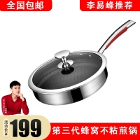 康巴赫第三代煎锅316L不锈钢全屏蜂窝平底锅26cm少油烟牛排煎蛋锅电磁炉燃气通用
