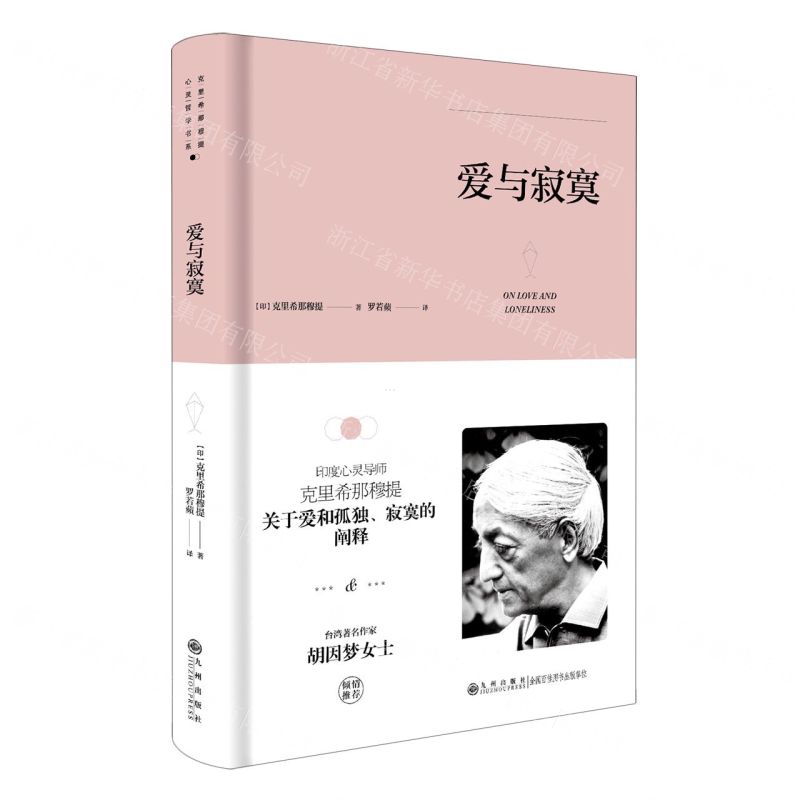 [N]爱与寂寞(精)-9787510888274