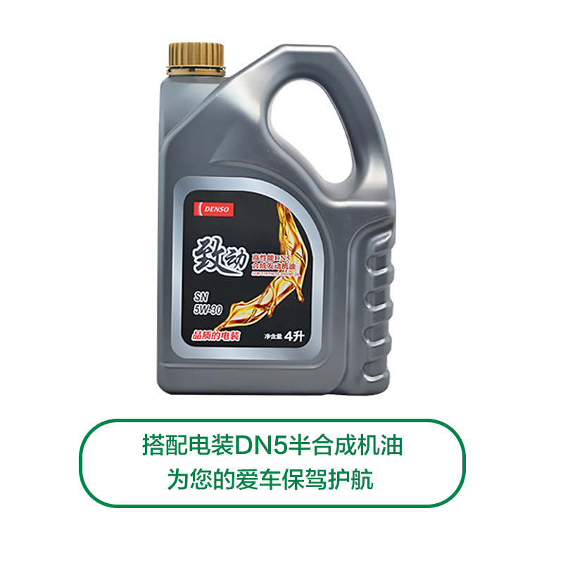 飞度、风范、天籁电装半合成机油-曼牌三滤保养