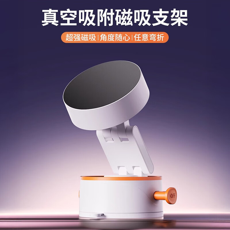 领臣 吸盘旋转支架-白橙LC-T36-2