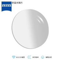 [顺丰]蔡司(ZEISS)防蓝光系列镜片1.56/1.6/1.67/1.74钻立方防蓝光膜非球面树脂送近视镜镜框