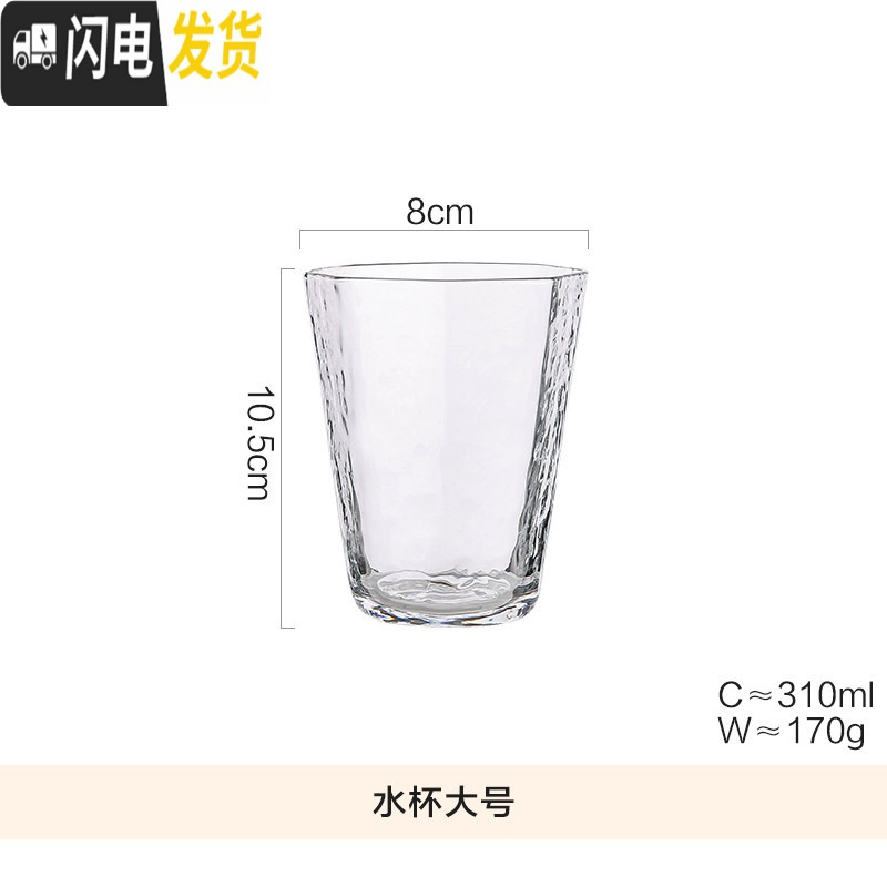 三维工匠金边锤目纹啤酒杯白酒杯威士忌洋酒杯创意高脚玻璃红酒杯子 水杯大号