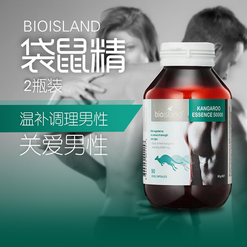 Bio Island 袋鼠精胶囊50000mg 90粒*2瓶装