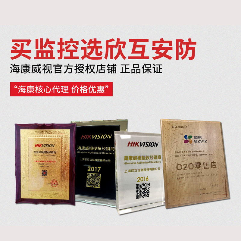 海康威视DS-2CE16C0T-IT5 同轴720P高清 红外监控摄像头必须连接同轴录像机