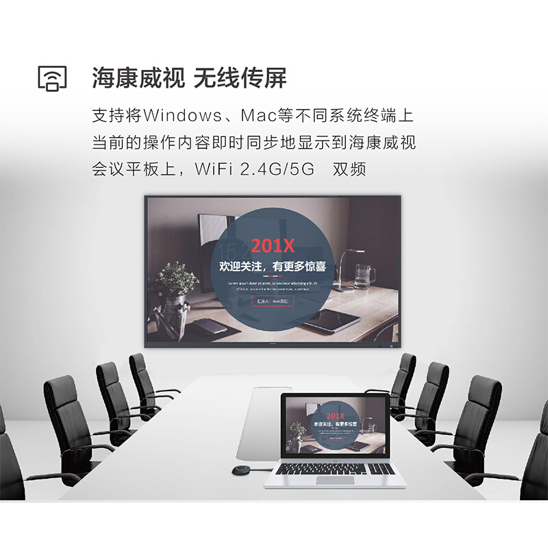 海康威视智能会议平板配件 无线投屏器 DS-D5AW2/Q 支持 Windows,Mac 一键投屏