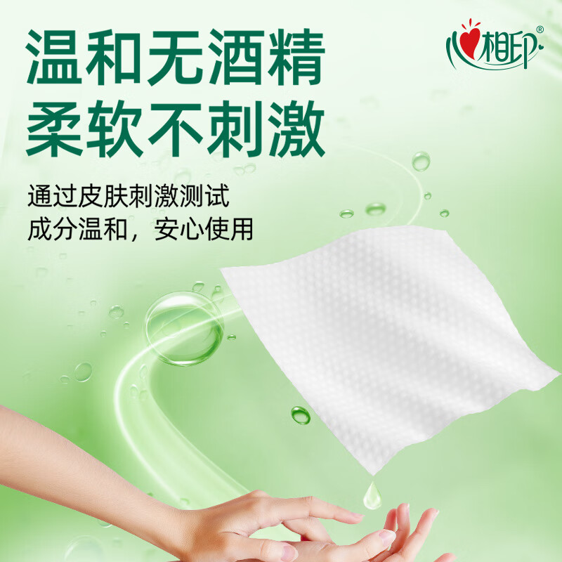 心相印XCG080(单包)心相印卫生系列80片装湿巾(经典茶香)高清大图
