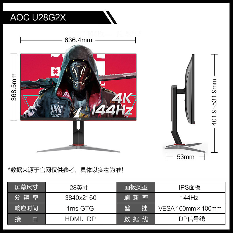 AOC U28G2X 28英寸显示器 IPS技术4K超清144hz液晶电竞显示屏1ms响应HDR400台式显示器可壁挂双向旋转升降游戏显示器