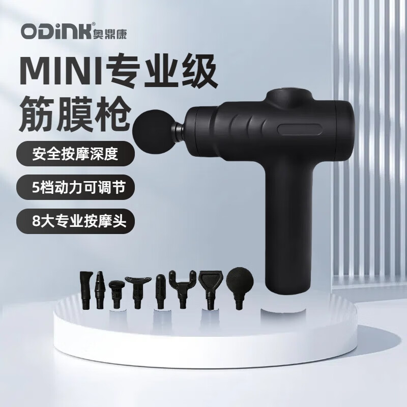 奥鼎康(ODINK) 筋膜枪全身颈肩部肌肉健身运动按摩棒5档可调节A-K720C 黑