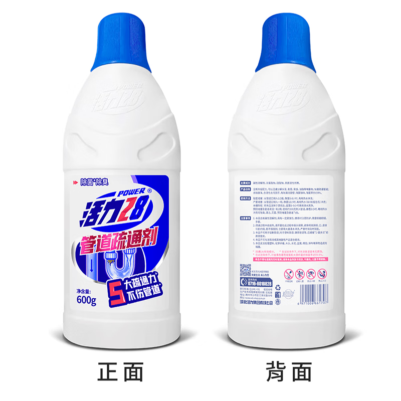 活力28管道疏通剂600g*1瓶 厨房下水道疏通马桶除臭清洁除臭剂6971006661707高清大图