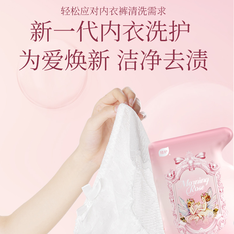 植护洗衣液300g*3袋深层去污洁净去渍ZH408085N3高清大图