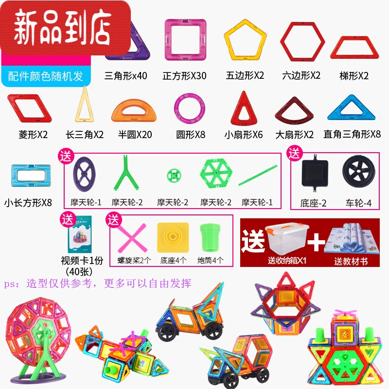 真智力石磁力片积木磁性贴片磁力片儿童玩具拼装益智拼图磁片贴磁铁吸。 纯磁131片套装 送收纳盒+车轮 +螺旋桨+磁性玩具