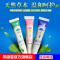 琪源堂皮皮膏真菌清百痒消成人儿童型草本抑菌膏15g