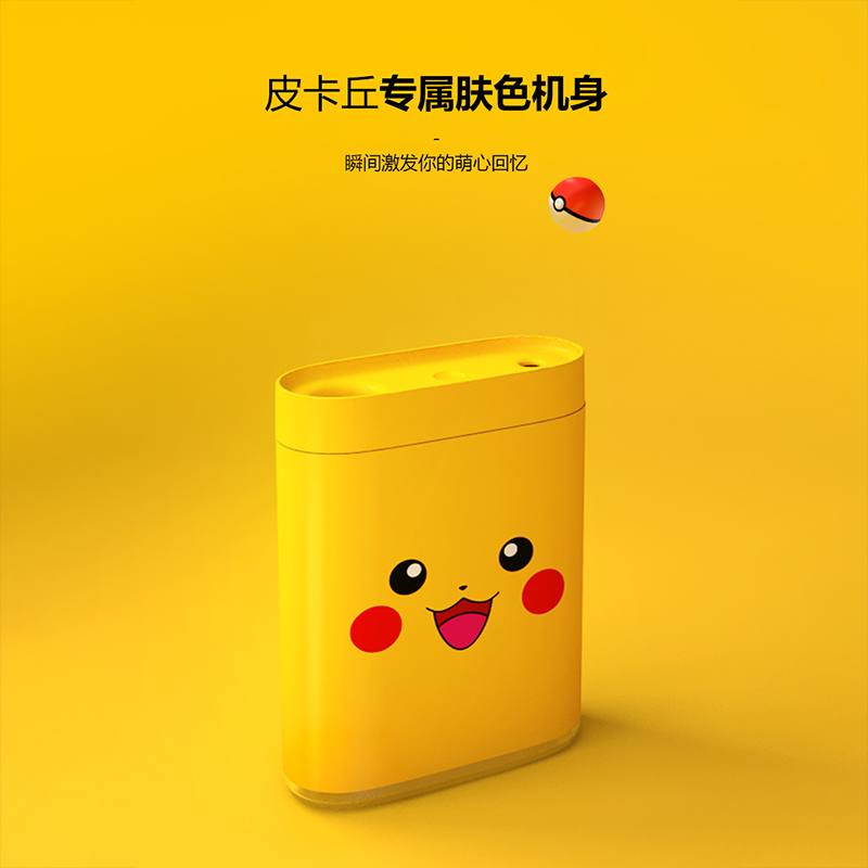 Apiyoo-皮卡丘加湿器 Pokemon-S