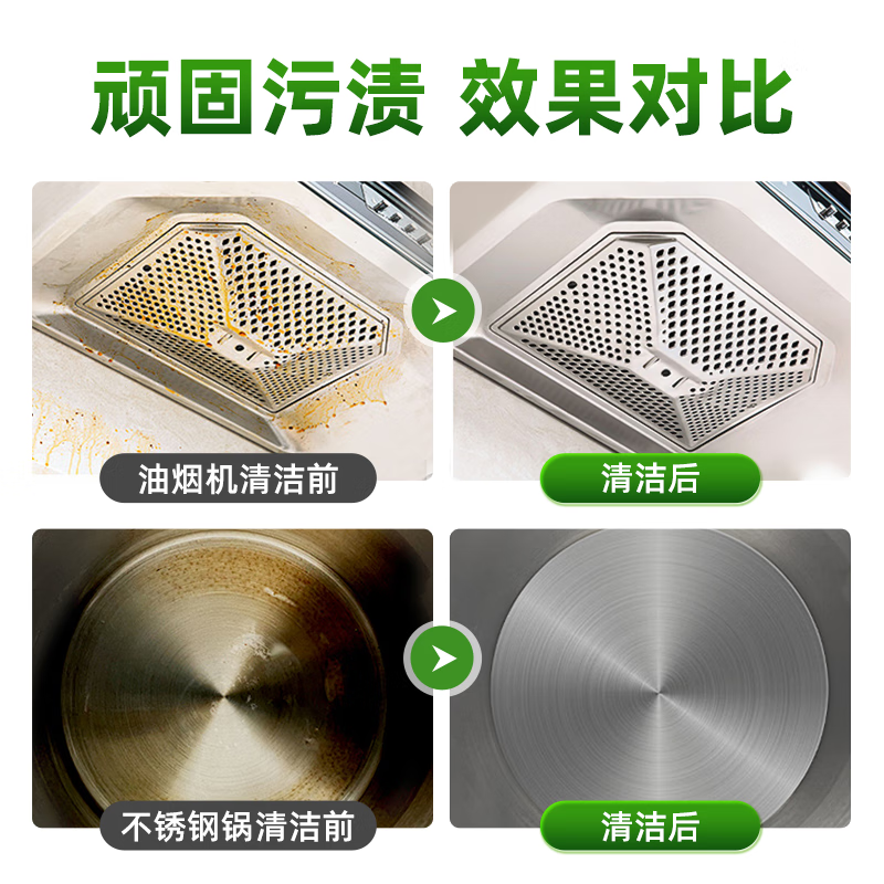 巨奇五洁粉去污粉不锈钢水槽除锈除垢去污渍厨房油污清洁剂2848高清大图