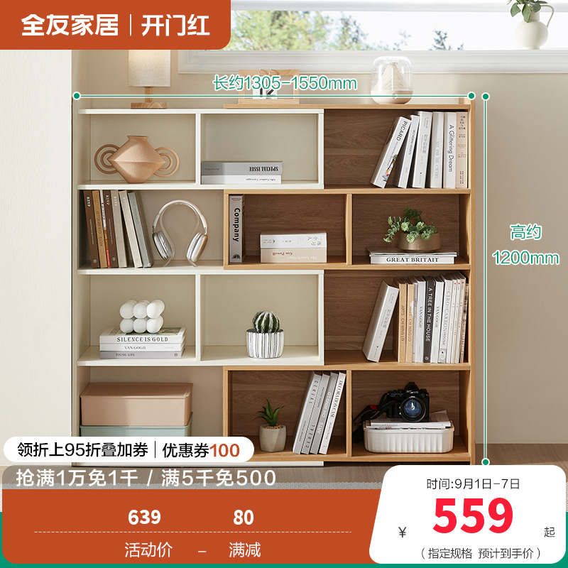 全友家居收纳架129529 【可伸缩可旋转】收纳架