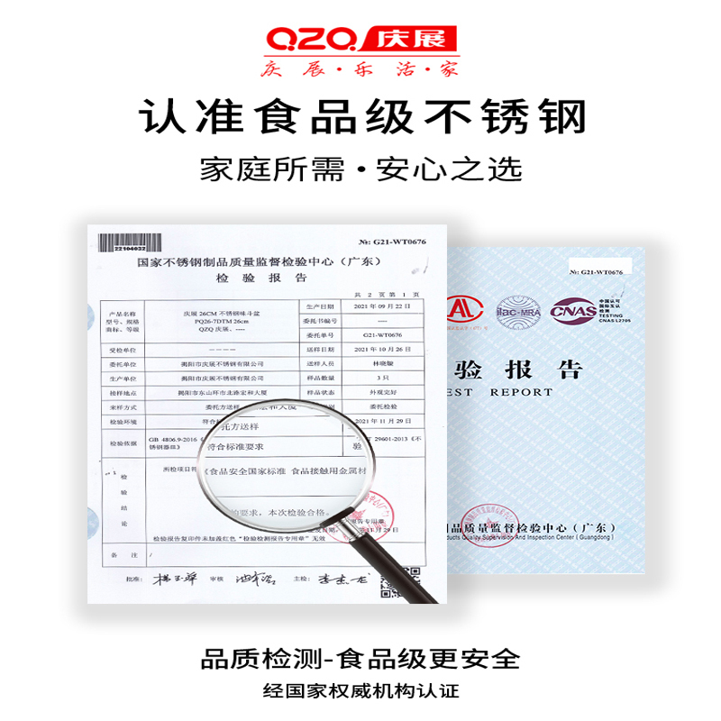 庆展(QZQ)PQ20-7DTM 尺寸24-32 5个实盆+28.5筛盆食品级不锈钢洗菜盆沥水篮加厚家用厨房盆子和面打蛋