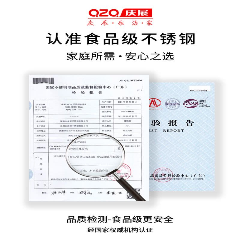 庆展(QZQ)PQ20-7DTM 尺寸24-32 5个实盆+28.5筛盆食品级不锈钢洗菜盆沥水篮加厚家用厨房盆子和面打蛋图片