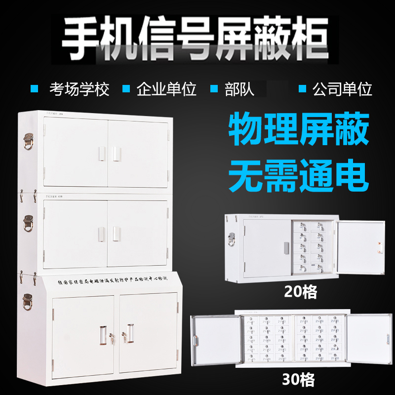 创世人 考场手机保管柜手机存放柜对讲机寄存柜多规格可定制组合