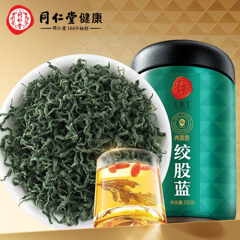 同仁堂品牌 北京同仁堂绞股蓝100g七叶绞股蓝茶叶嫩叶芽滋补养生茶